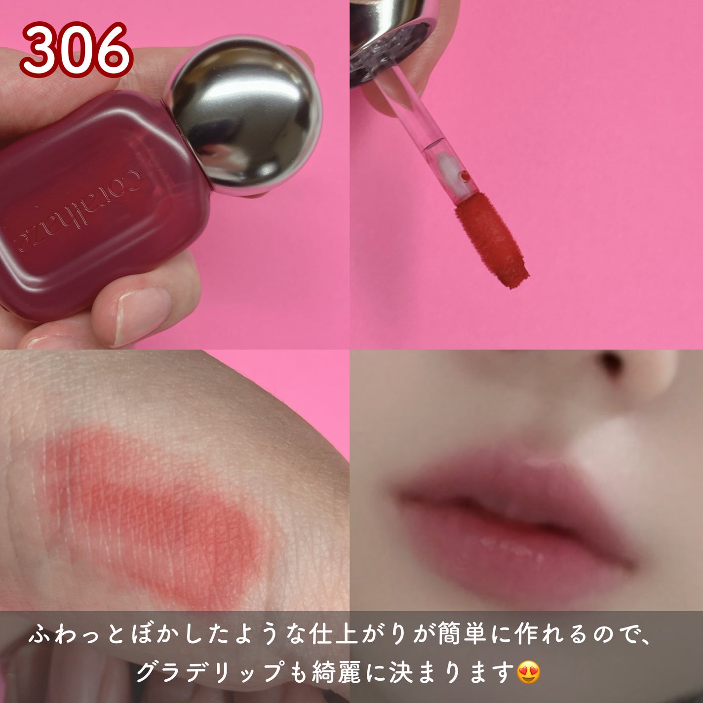 ベア ベルベット ティント/Coralhaze/リップティントを使ったクチコミ(5枚目)