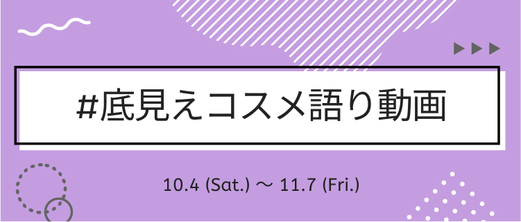 LIPS公式アカウント on LIPS 「\新たなハッシュタグイベントがSTART🍁/みなさんこんばんは..」(7枚目)
