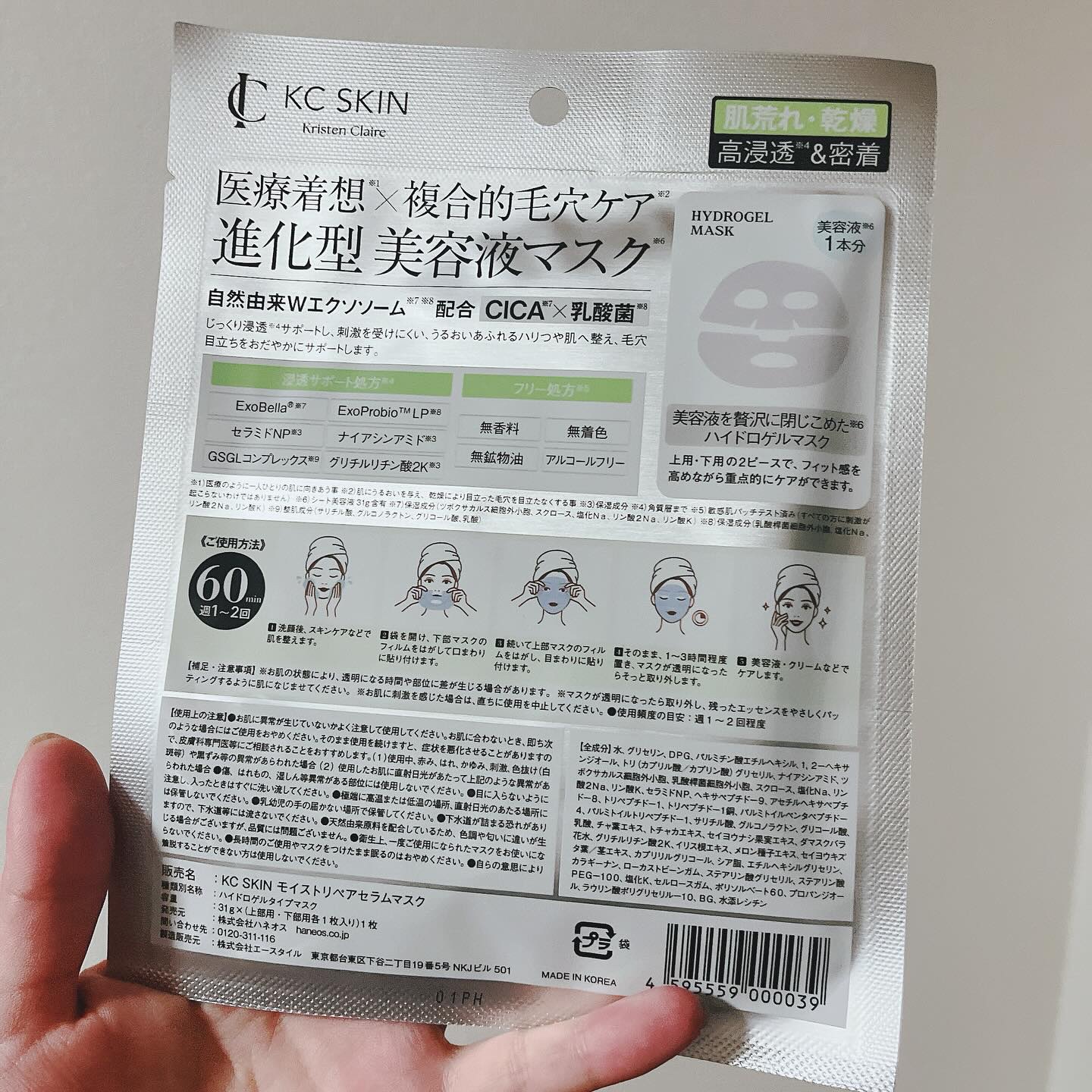 を使ったクチコミ（2枚目）