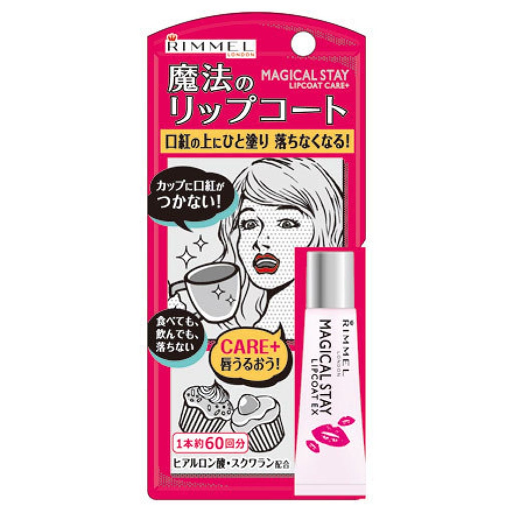 マジカルステイ リップコート ケアプラス 6g