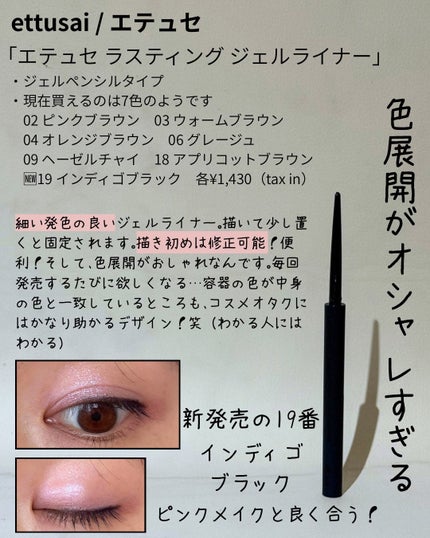 クリーミータッチライナー/キャンメイク/ジェルアイライナーを使ったクチコミ(3枚目)