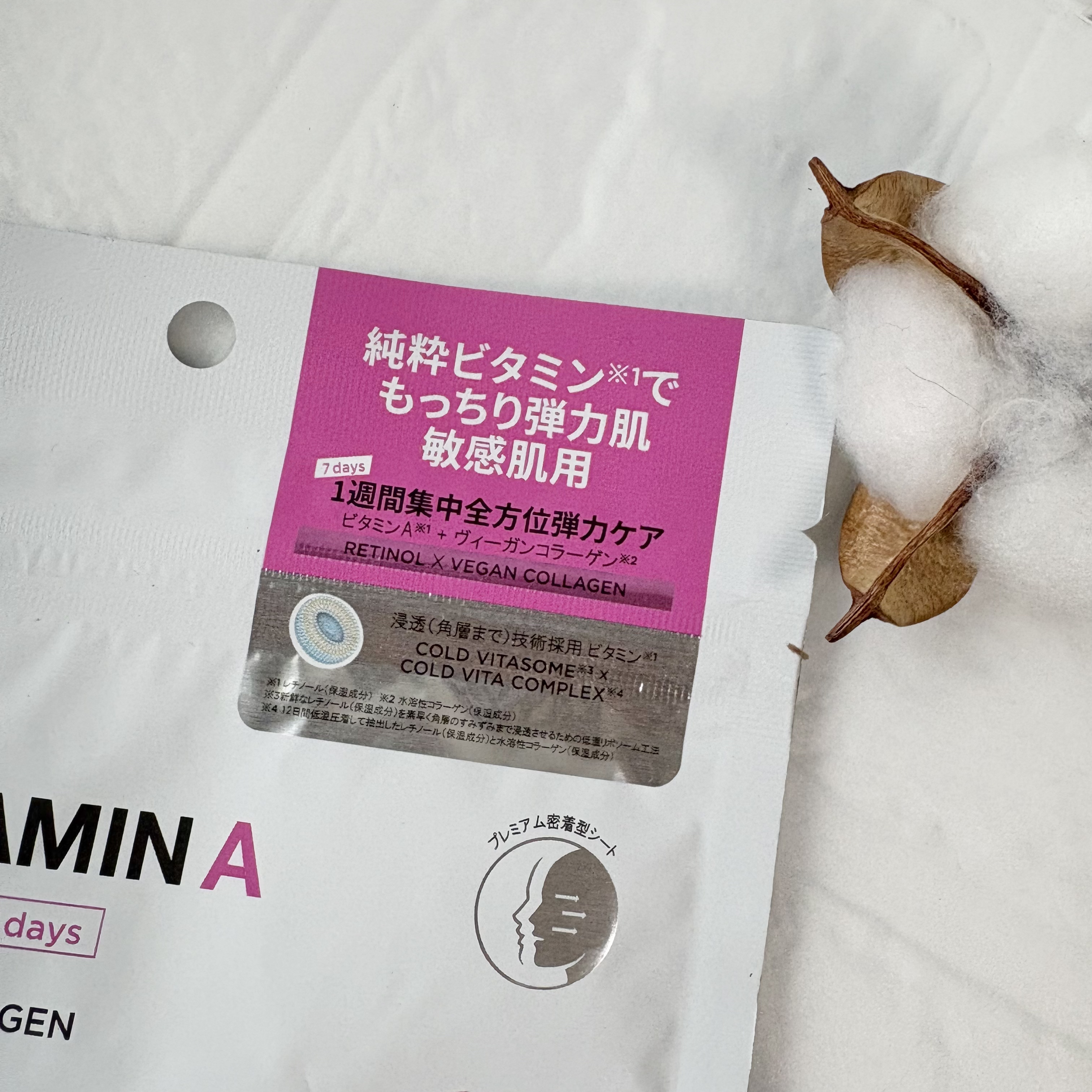 ドクタージー ピュア ビタミンA ファーミングマスク/Dr.G/シートマスク・パックを使ったクチコミ（2枚目）