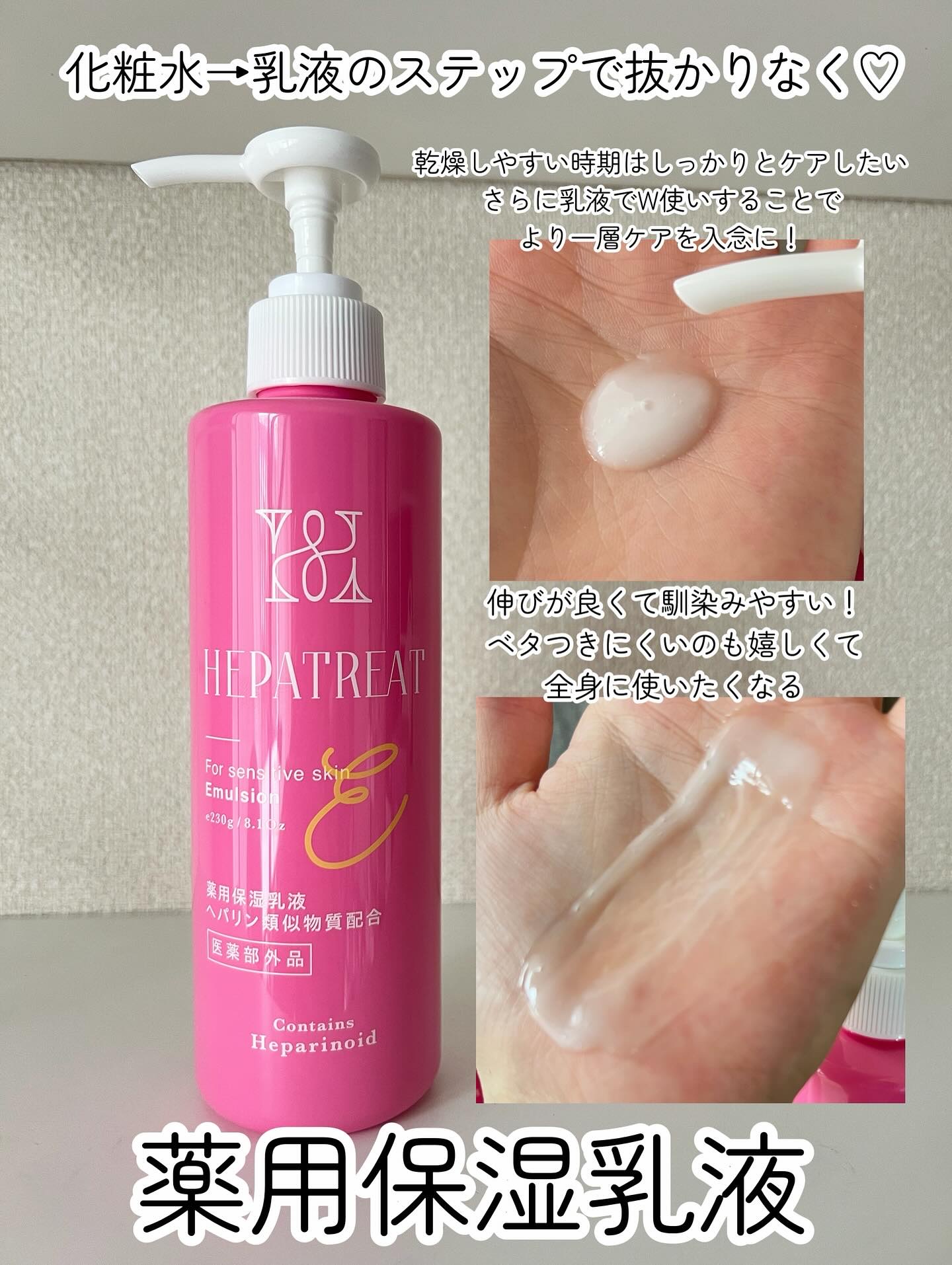 ヘパトリート 薬用保湿化粧水　[医薬部外品]/ゼトックスタイル/化粧水を使ったクチコミ（3枚目）