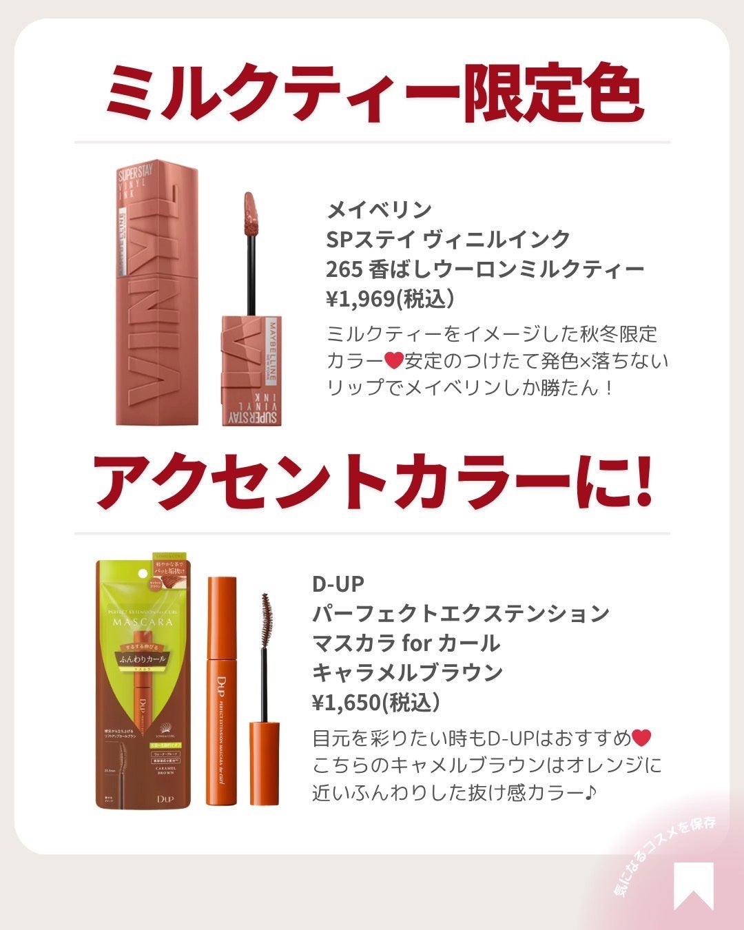 ðãã«ãã¡ãã&ã€ãšãã¡ããð on LIPS ãâïžä»æ¬ð€çŽ
è¶è²ã³ã¹ã¡âšãã¬ã³ãã®ãçŽ
è¶ã«ã©ãŒãã®ã³ã¹ã¡ãã¢ã€..ãïŒ3æç®ïŒ