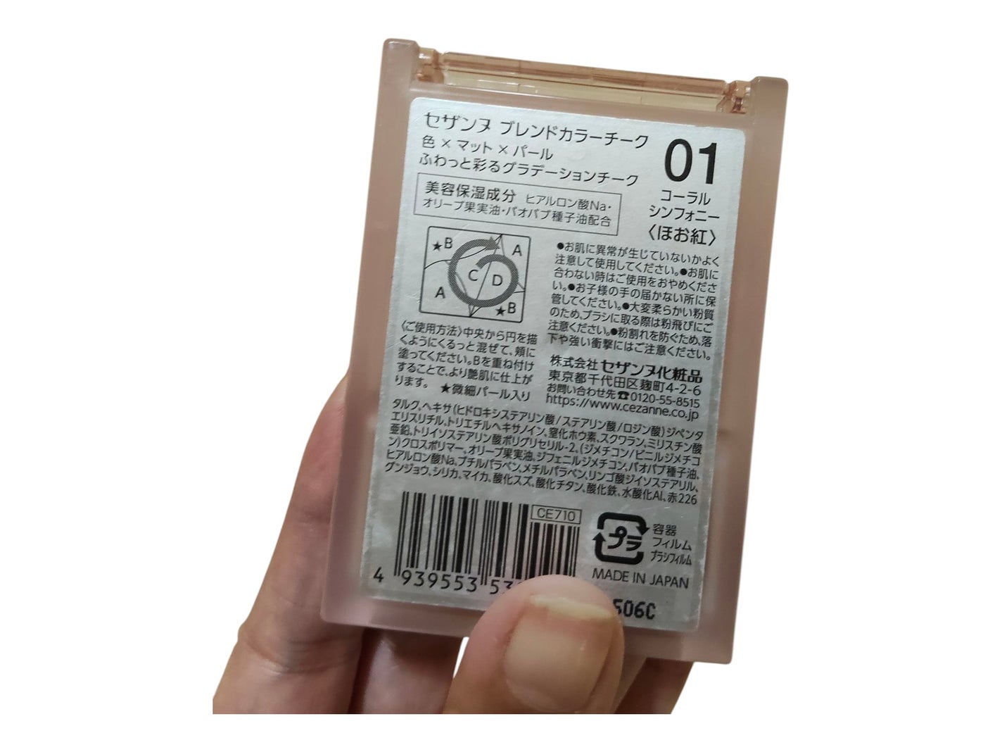 ブレンドカラーチーク/CEZANNE/チークを使ったクチコミ(3枚目)