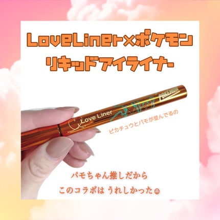 リキッドアイライナーR4/ラブ・ライナー/リキッドアイライナーを使ったクチコミ(1枚目)