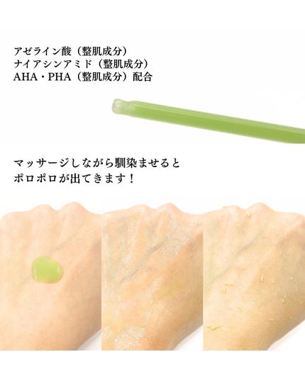 アゼライン酸ゴマージュピーリングセラム/Dr.Melaxin/美容液を使ったクチコミ(3枚目)