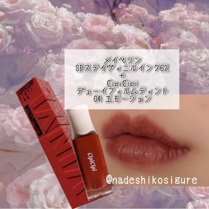 ミネラルリッププランパー ディープ/エトヴォス/リッププランパーを使ったクチコミ(5枚目)