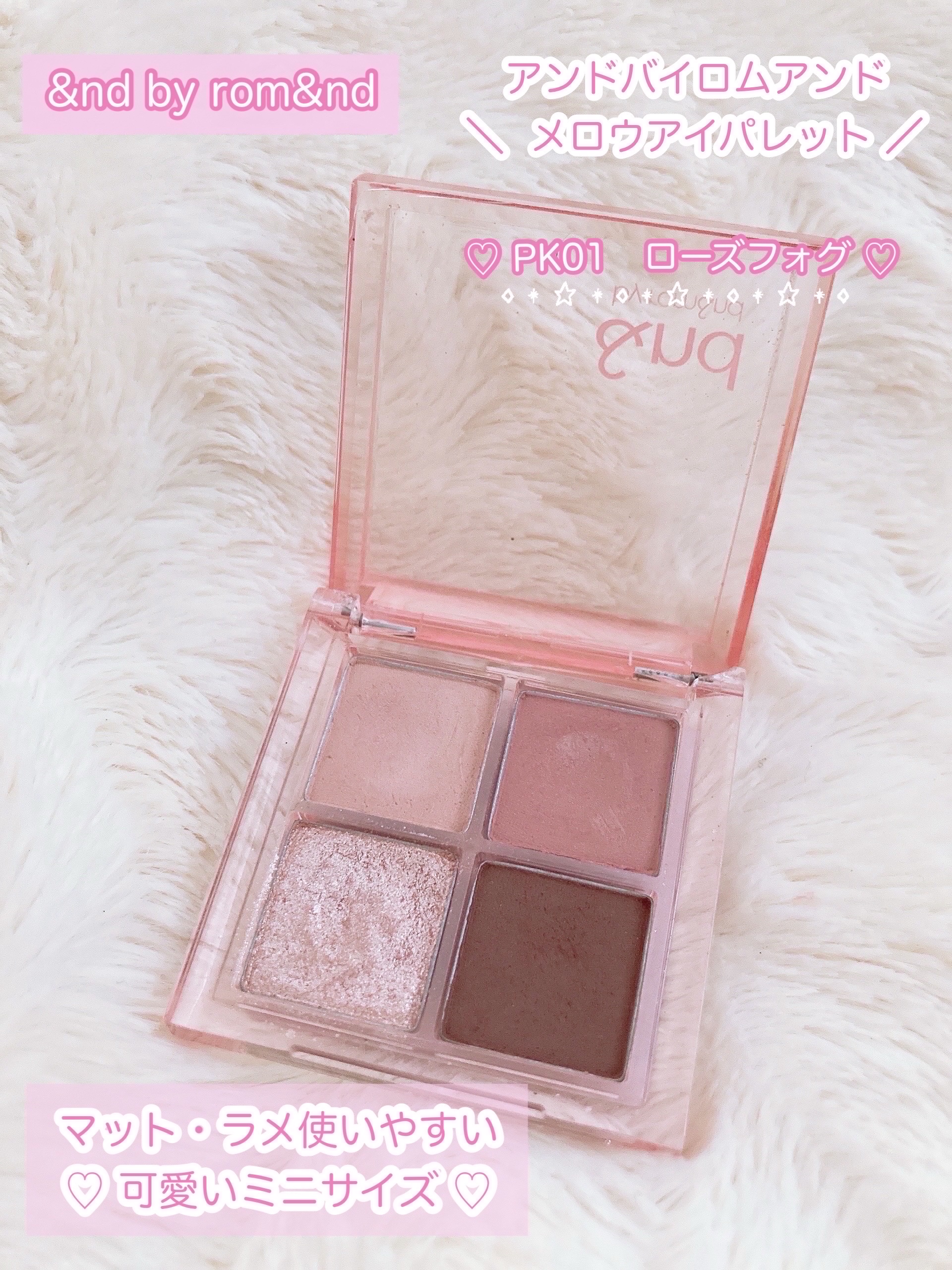 アンドバイロムアンド　メロウアイパレット/&nd by rom&nd/アイシャドウパレットを使ったクチコミ（2枚目）