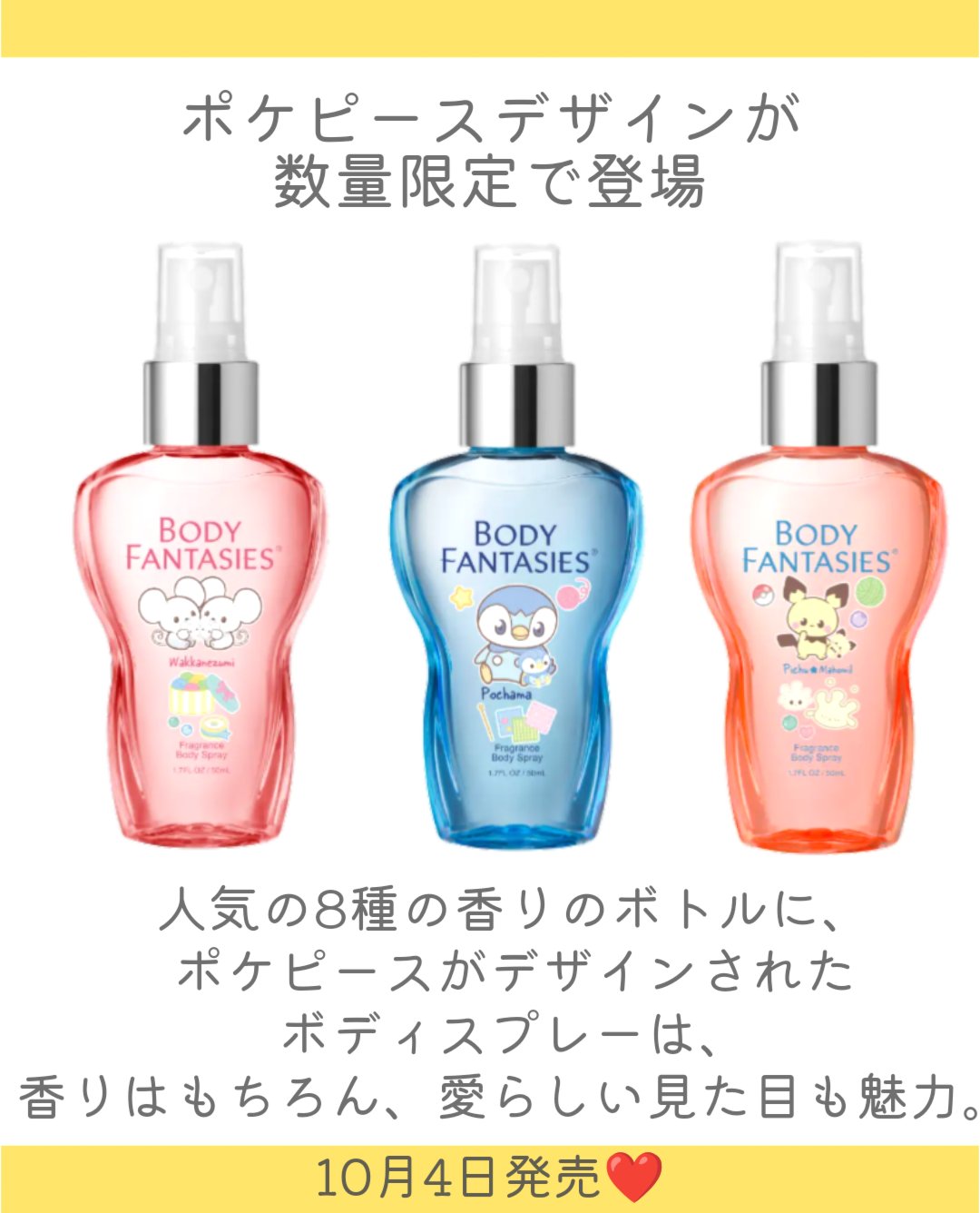 ボディスプレー スウィートピオニー/ボディファンタジー/香水(レディース)を使ったクチコミ（2枚目）