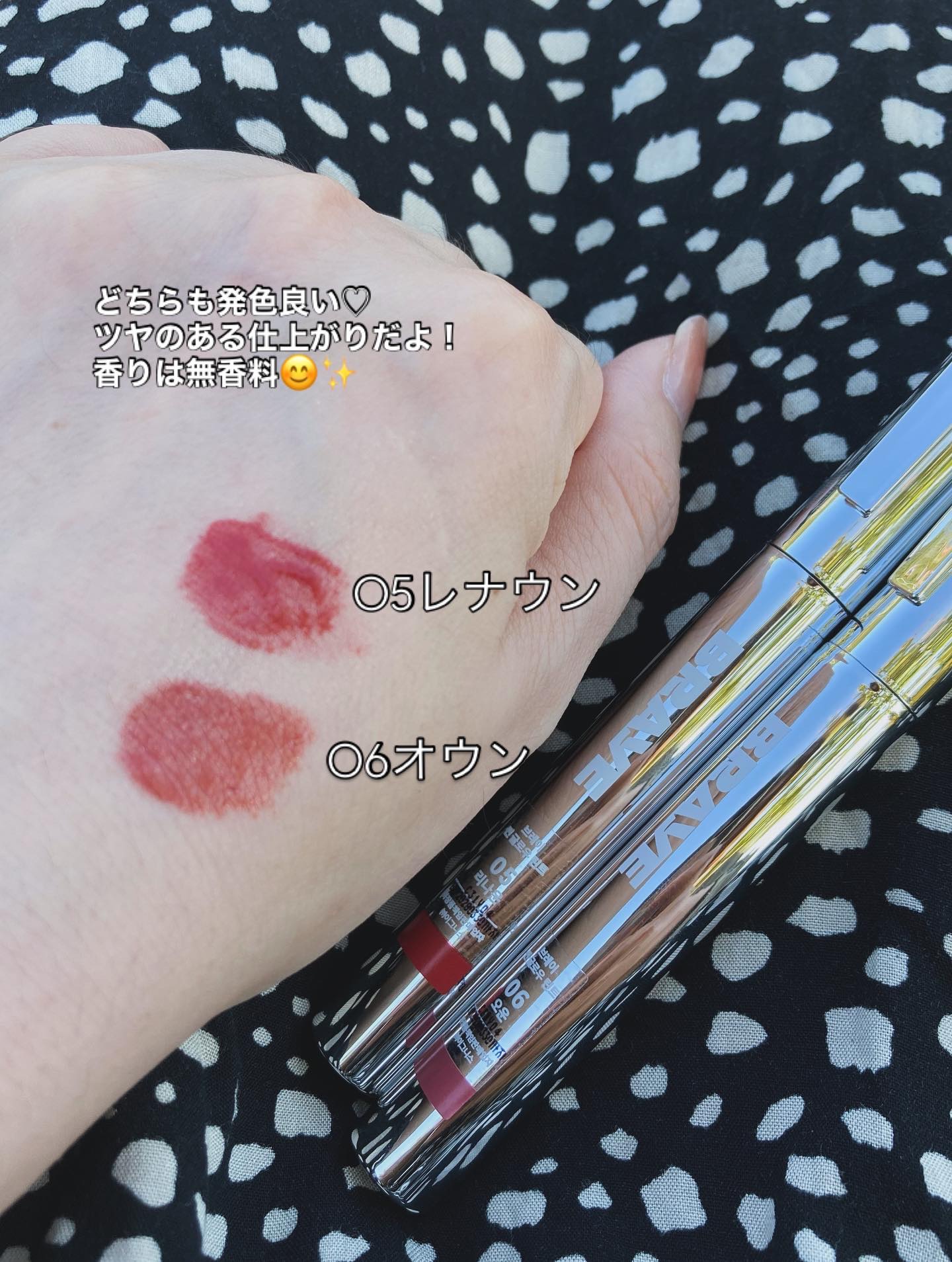 THIN GLOW TINT/BRAYE/口紅を使ったクチコミ（2枚目）