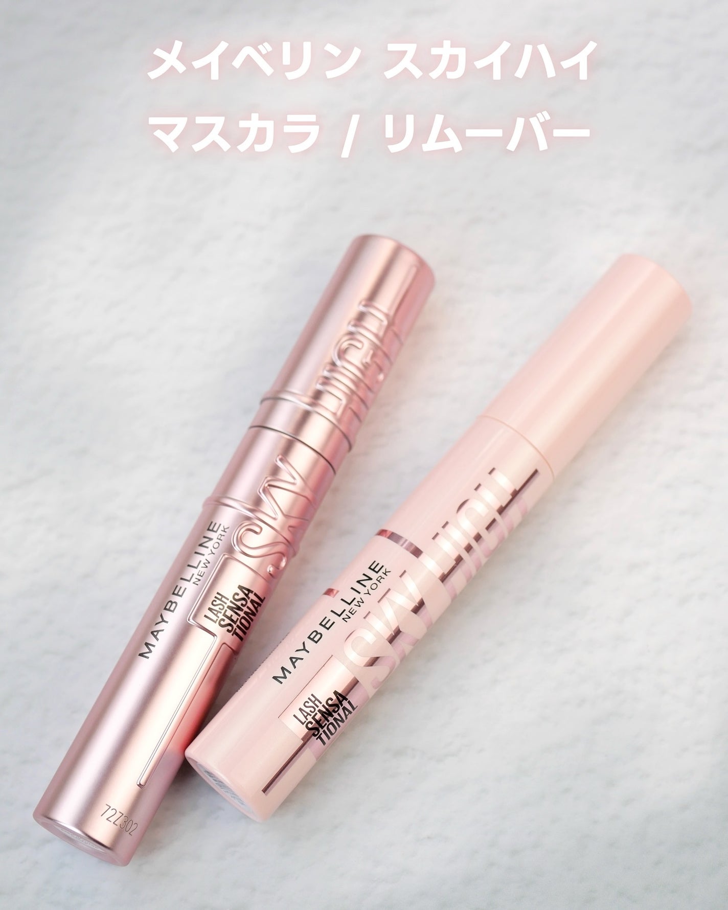 スカイハイ/MAYBELLINE NEW YORK/マスカラを使ったクチコミ(10枚目)