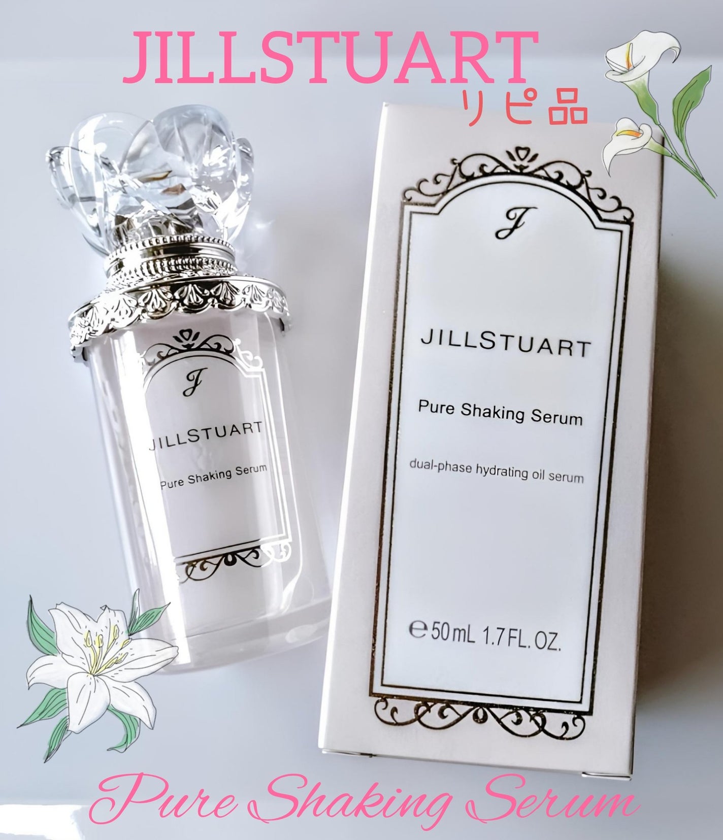 ジルスチュアート ピュア シェイキング セラム/JILL STUART/美容液を使ったクチコミ(1枚目)