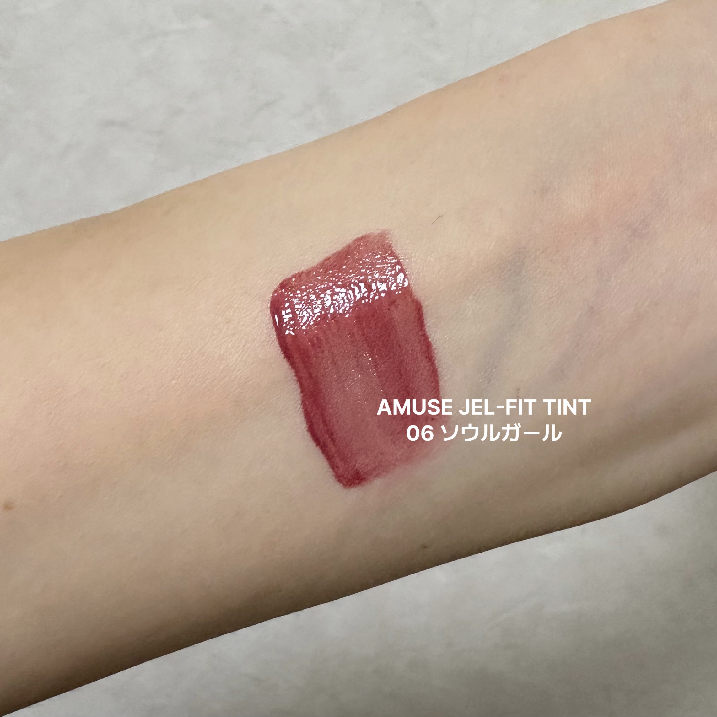 ジェルフィットティント 06 ソウルガール/AMUSE/リップティントを使ったクチコミ（2枚目）