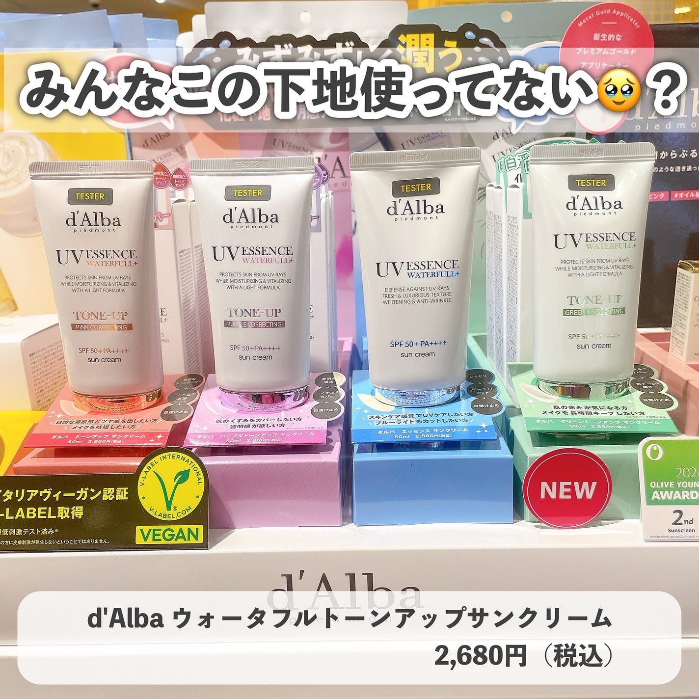 ウォータフルトーンアップサンクリーム/ダルバ/日焼け止めクリームを使ったクチコミ(8枚目)