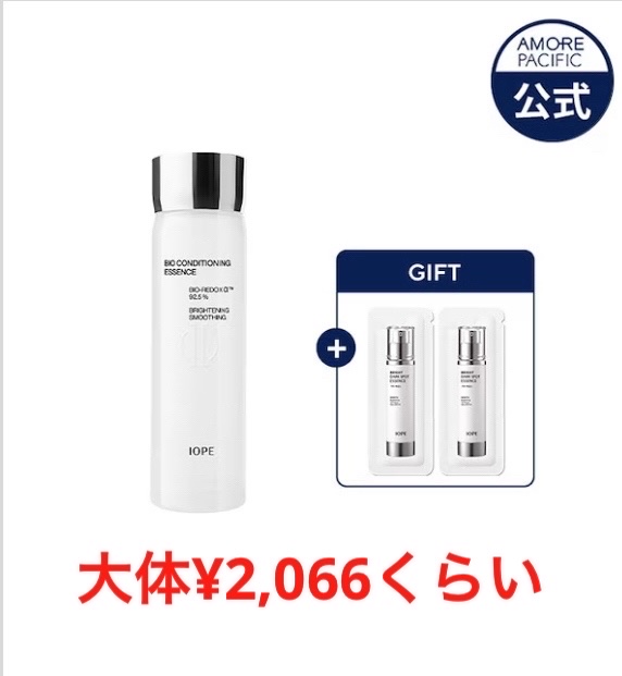 バイオ コンディショニング エッセンス/IOPE/ブースター・導入液を使ったクチコミ（3枚目）