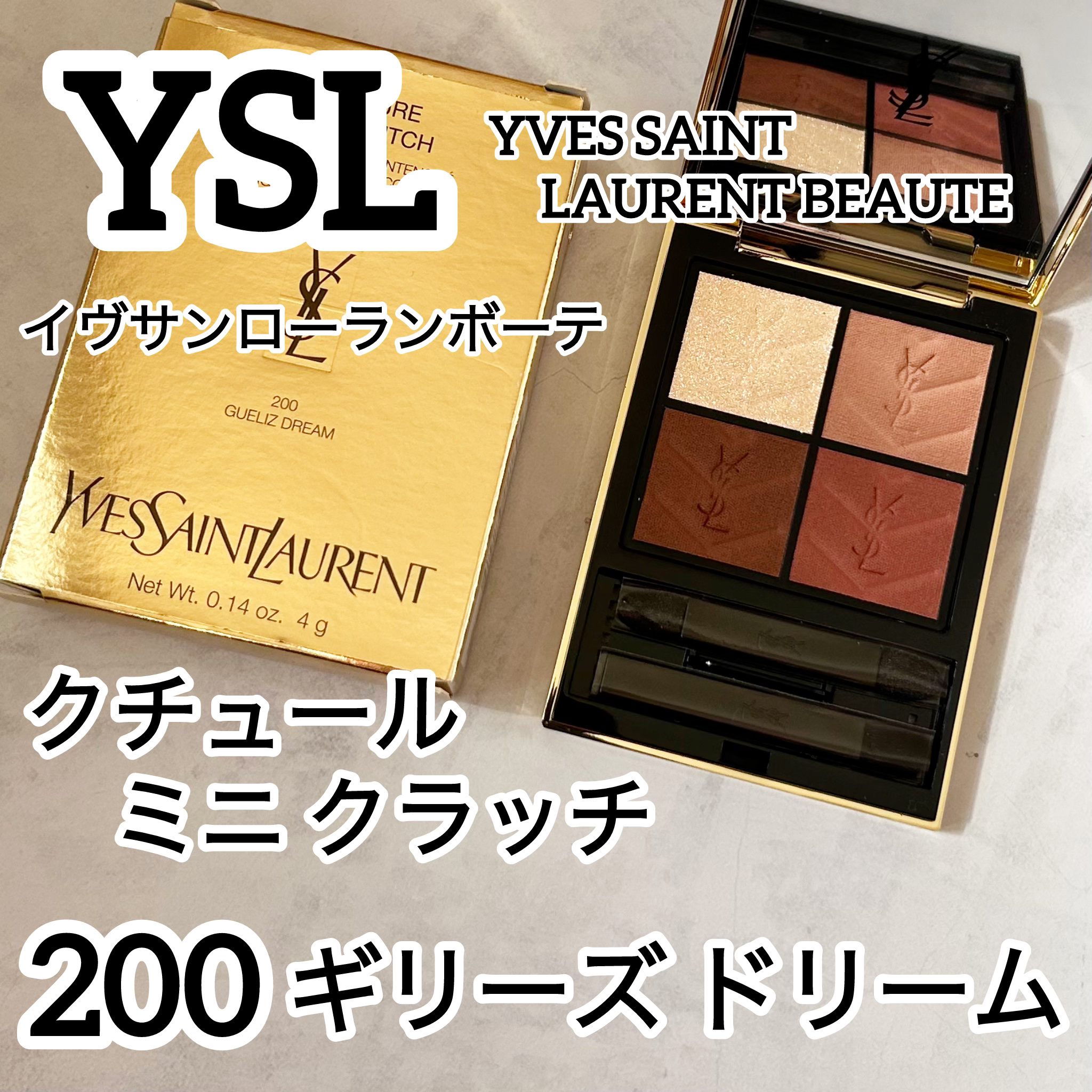 クチュール ミニ クラッチ/YVES SAINT LAURENT BEAUTE/アイシャドウパレットを使ったクチコミ（1枚目）