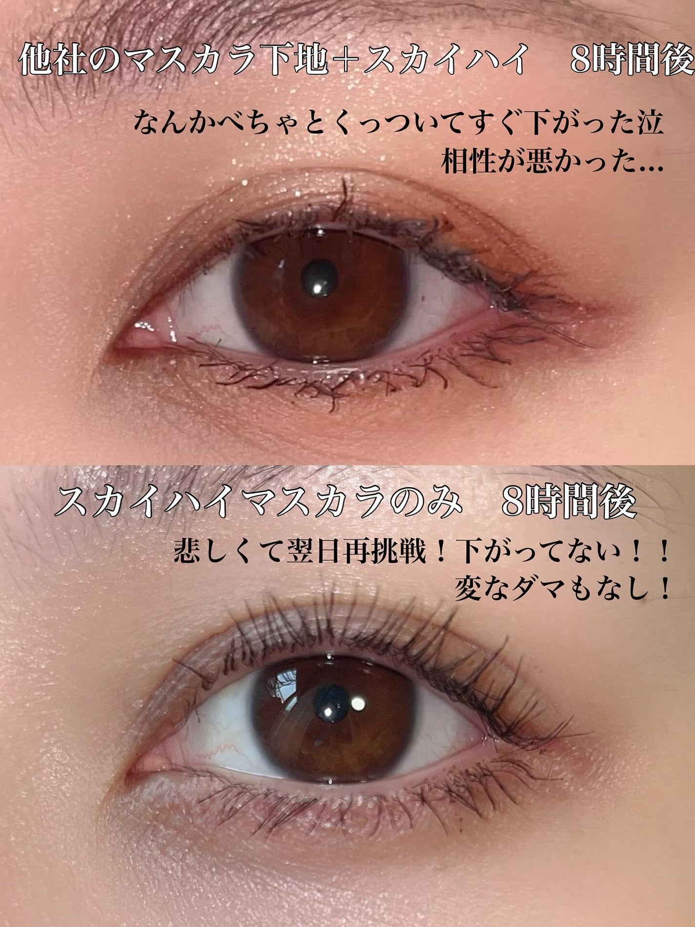 スカイハイ/MAYBELLINE NEW YORK/マスカラを使ったクチコミ(2枚目)