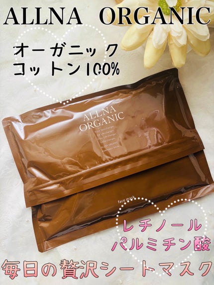 フェイスマスク/ALLNA ORGANIC/シートマスク・パックを使ったクチコミ(1枚目)