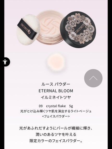 ゆみこさん on LIPS 「コスメデコルテこの不便そうなポーチかわいい!!アイシャドウとリ..」(6枚目)