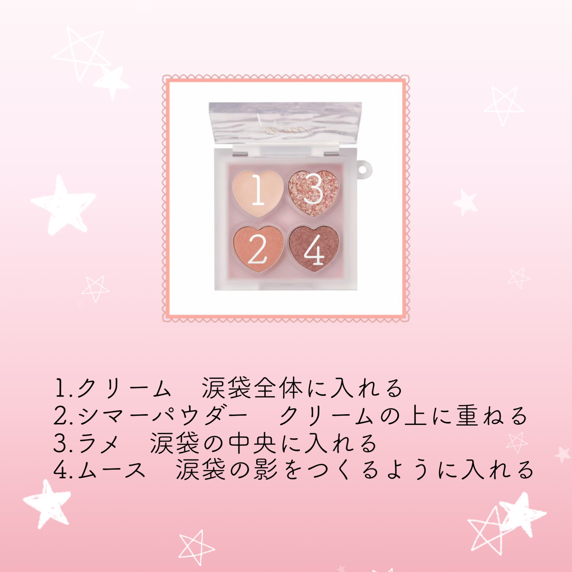 ぷくぷく涙袋パレット 01 シュガーベージュ/MilleFée/アイシャドウパレットを使ったクチコミ（2枚目）