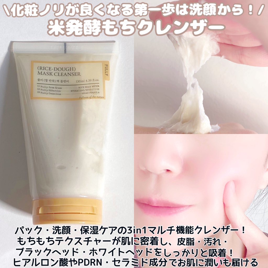 米セラミドカプセルクリーム/FULLY/フェイスクリームを使ったクチコミ（3枚目）