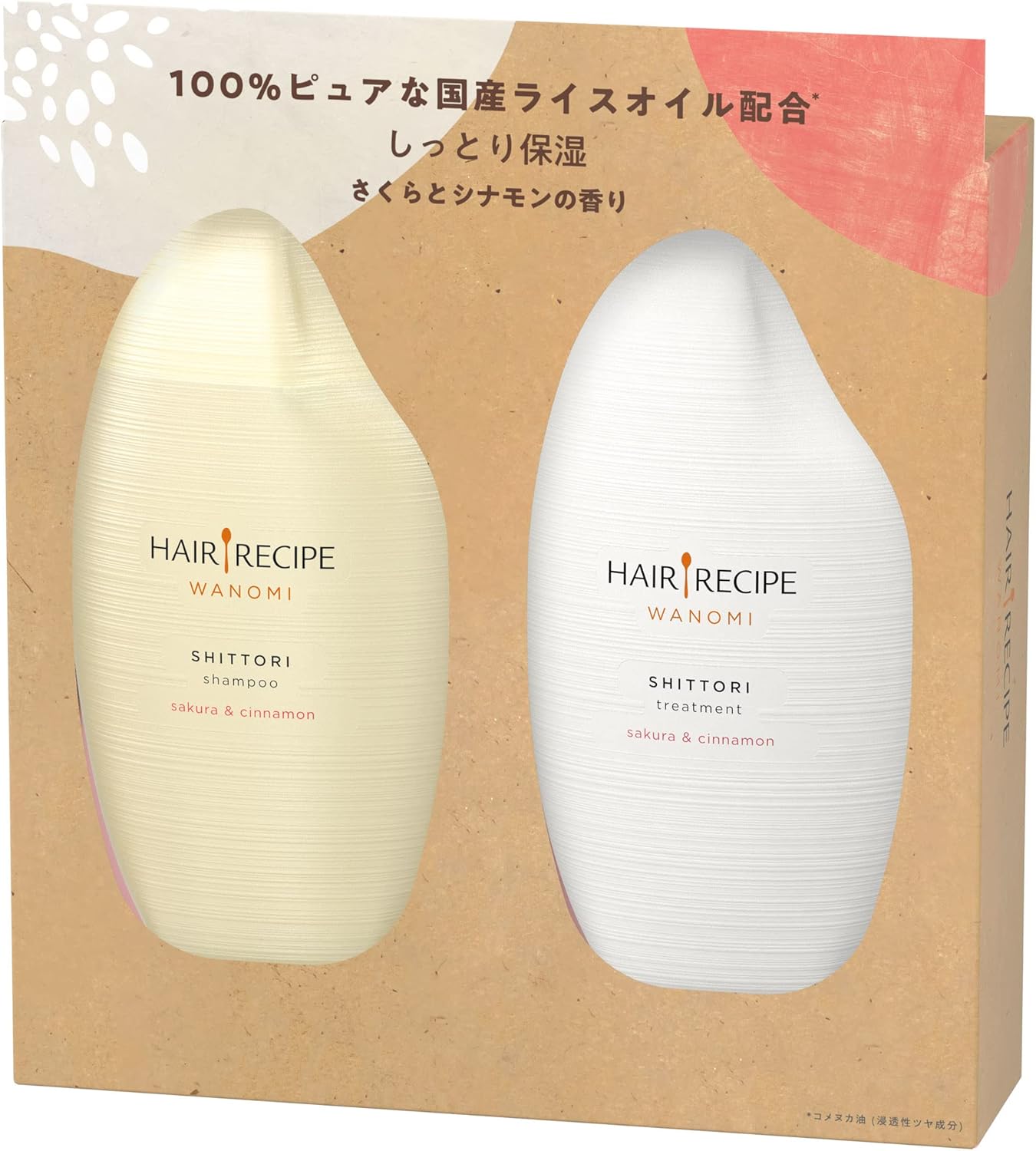 しっとり シャンプー／トリートメント ボトルペア