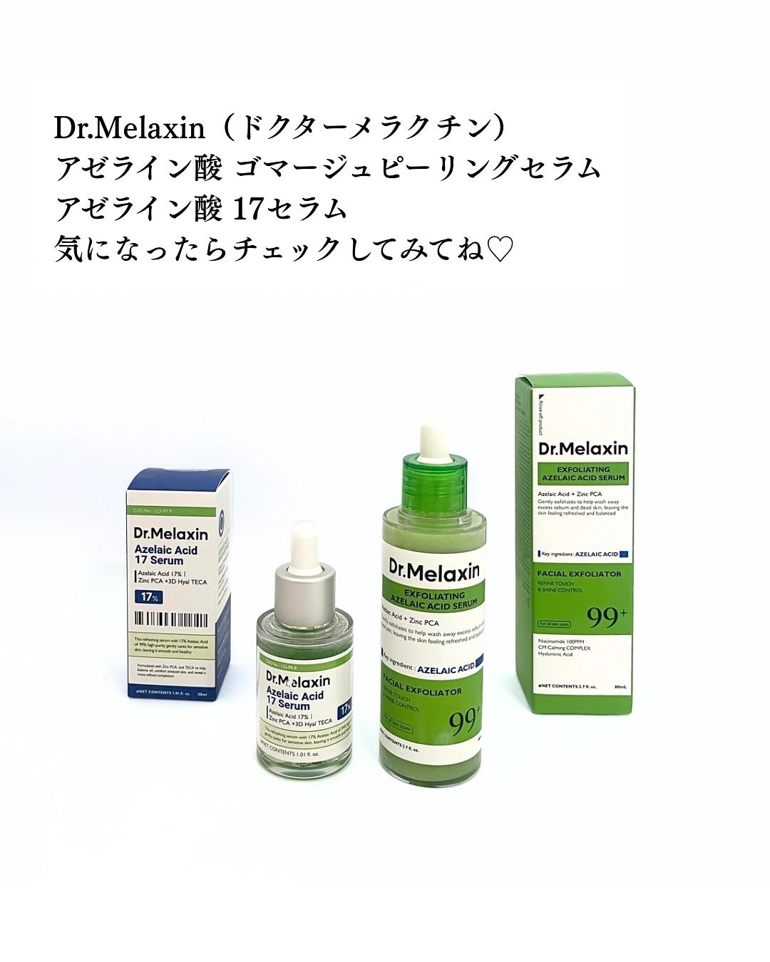 アゼライン酸ゴマージュピーリングセラム/Dr.Melaxin/美容液を使ったクチコミ(6枚目)