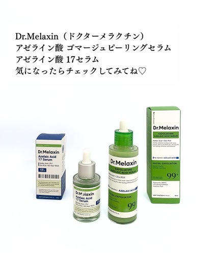 アゼライン酸ゴマージュピーリングセラム/Dr.Melaxin/美容液を使ったクチコミ(6枚目)