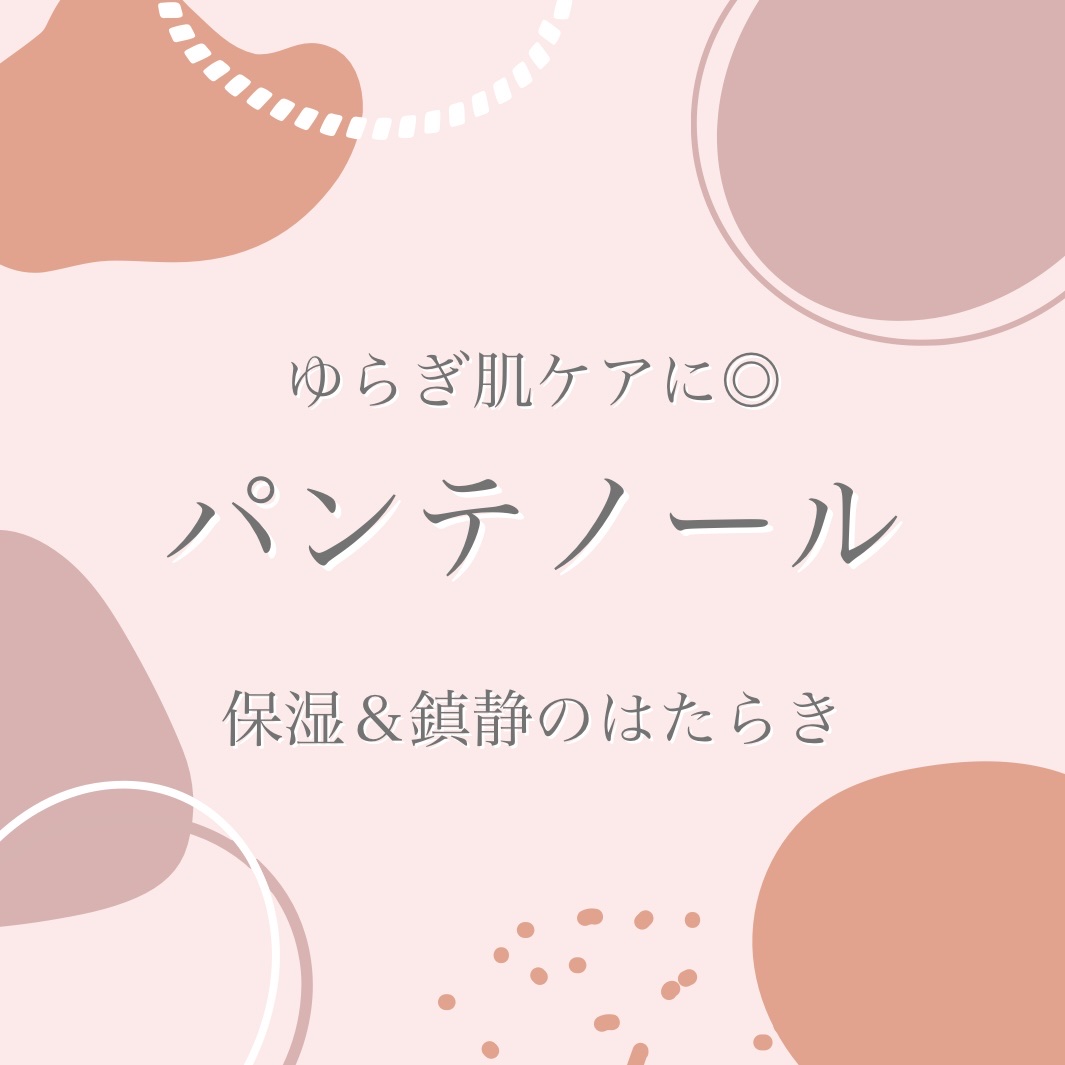 パンテトイン エッセンス トナー/manyo/化粧水を使ったクチコミ（1枚目）