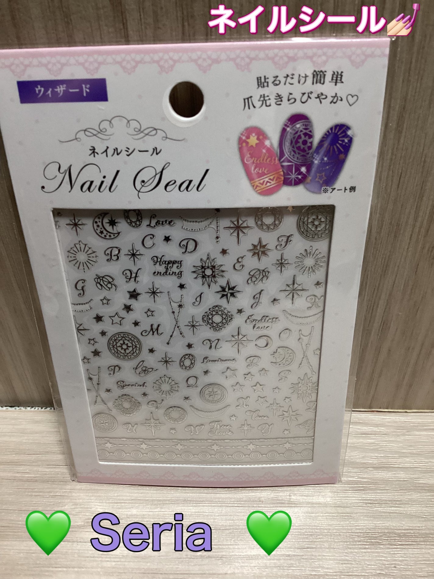 ネイルシール/セリア/ネイルシールを使ったクチコミ(1枚目)
