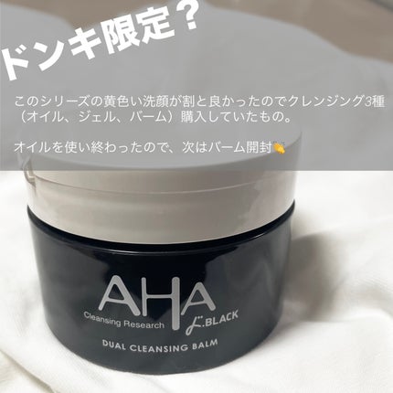 クレンジングリサーチ ウォッシュクレンジング C /クレンジングリサーチ/洗顔フォームを使ったクチコミ(1枚目)