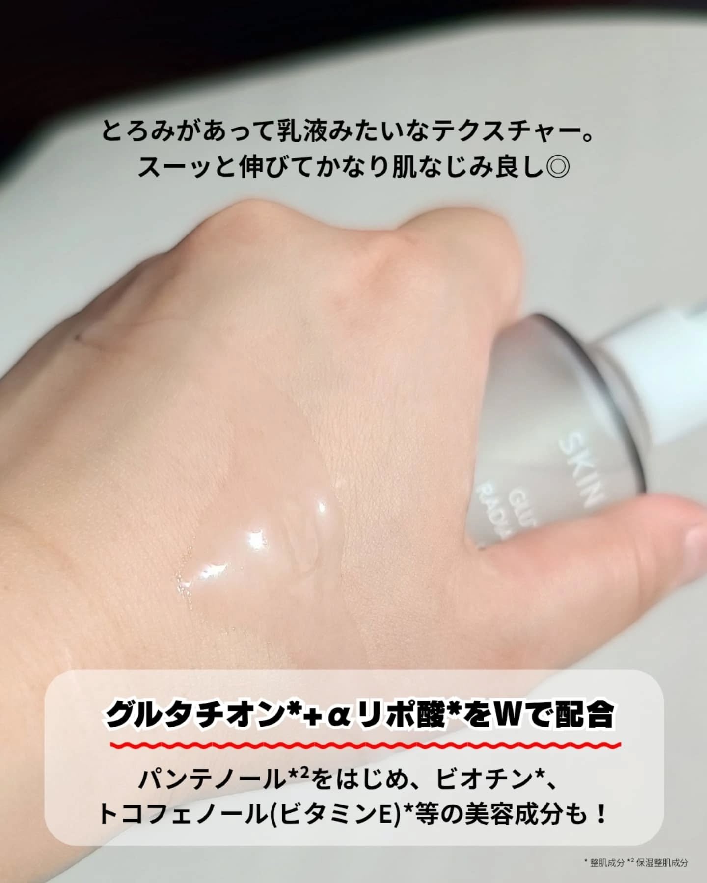 グルタチオンラディアンスセラム/SKIN&LAB/美容液を使ったクチコミ（3枚目）