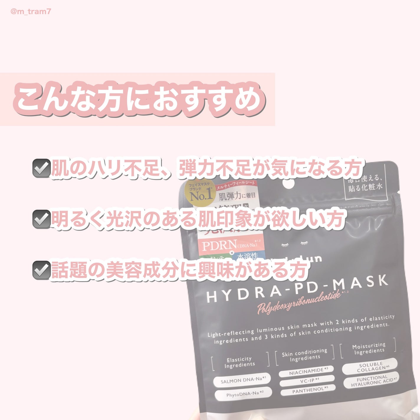 ルルルン ハイドラ PD マスク/ルルルン/シートマスク・パックを使ったクチコミ(4枚目)