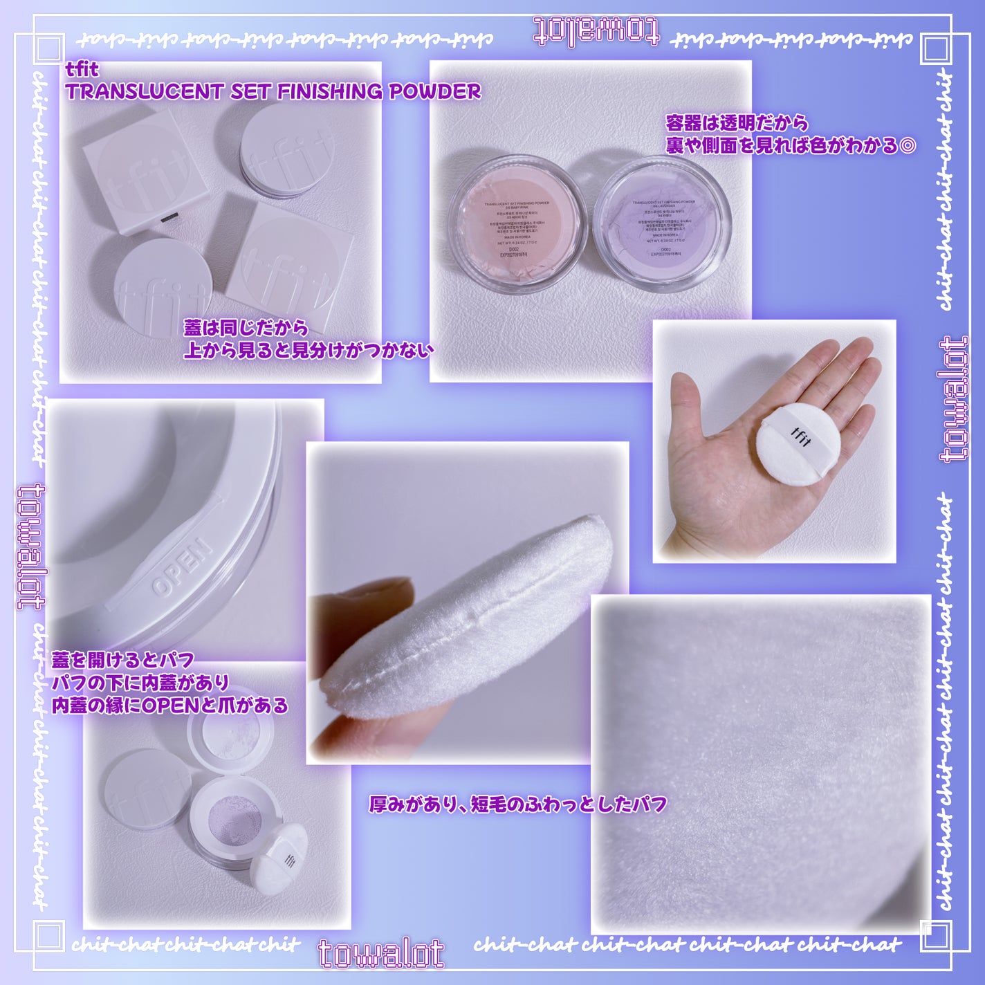 トランスルーセントセットフィニッシングパウダー/TFIT/ルースパウダーを使ったクチコミ(4枚目)
