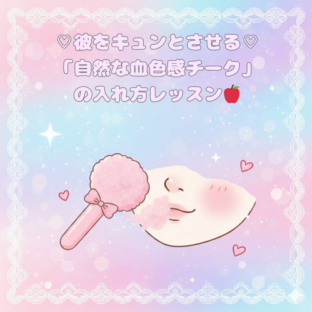 クリームチーク/キャンメイク/ジェル・クリームチークを使ったクチコミ（1枚目）