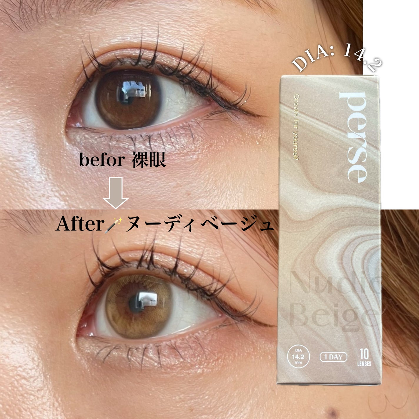 perse 1day/perse/ワンデー(1DAY)カラコンを使ったクチコミ(2枚目)