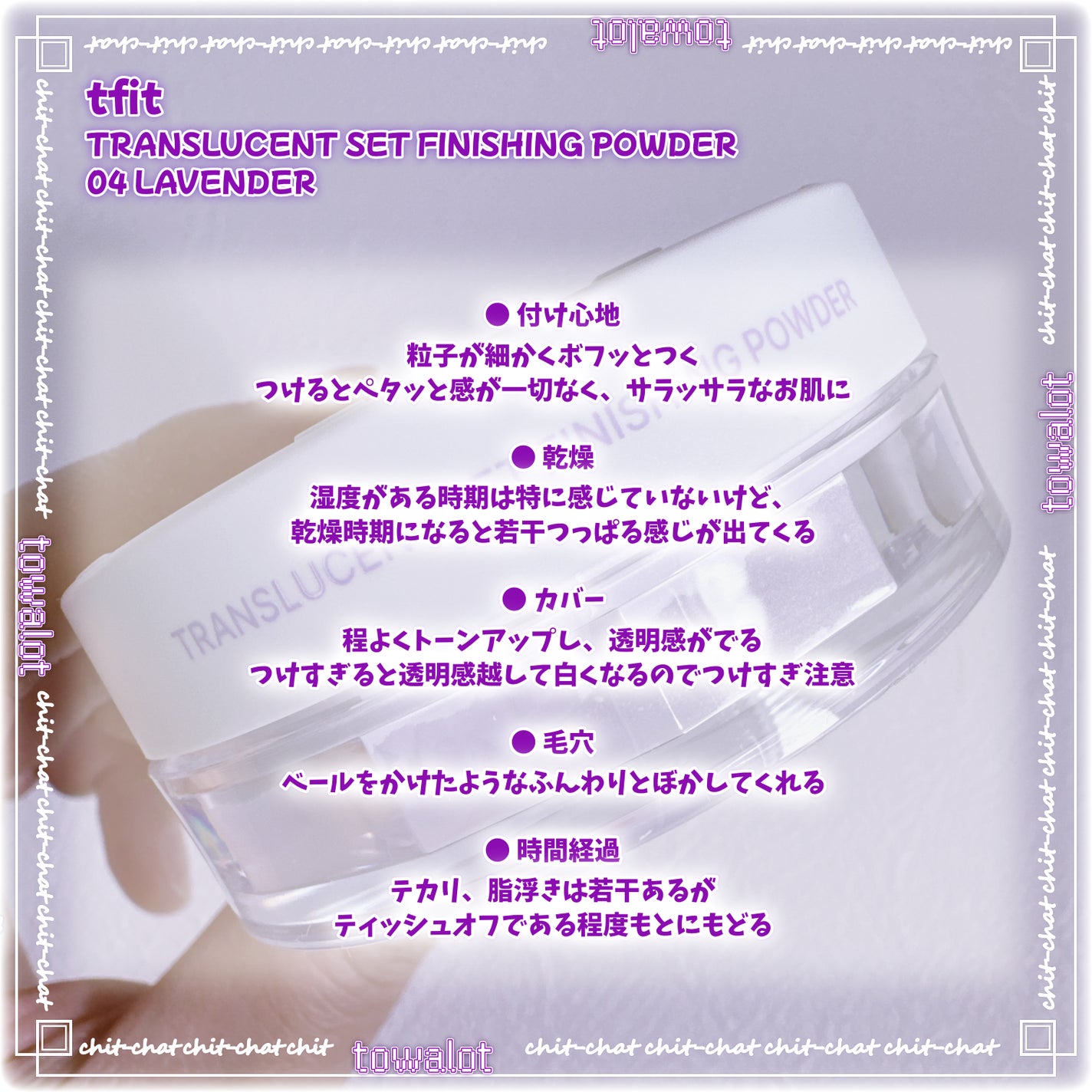 トランスルーセントセットフィニッシングパウダー/TFIT/ルースパウダーを使ったクチコミ(5枚目)