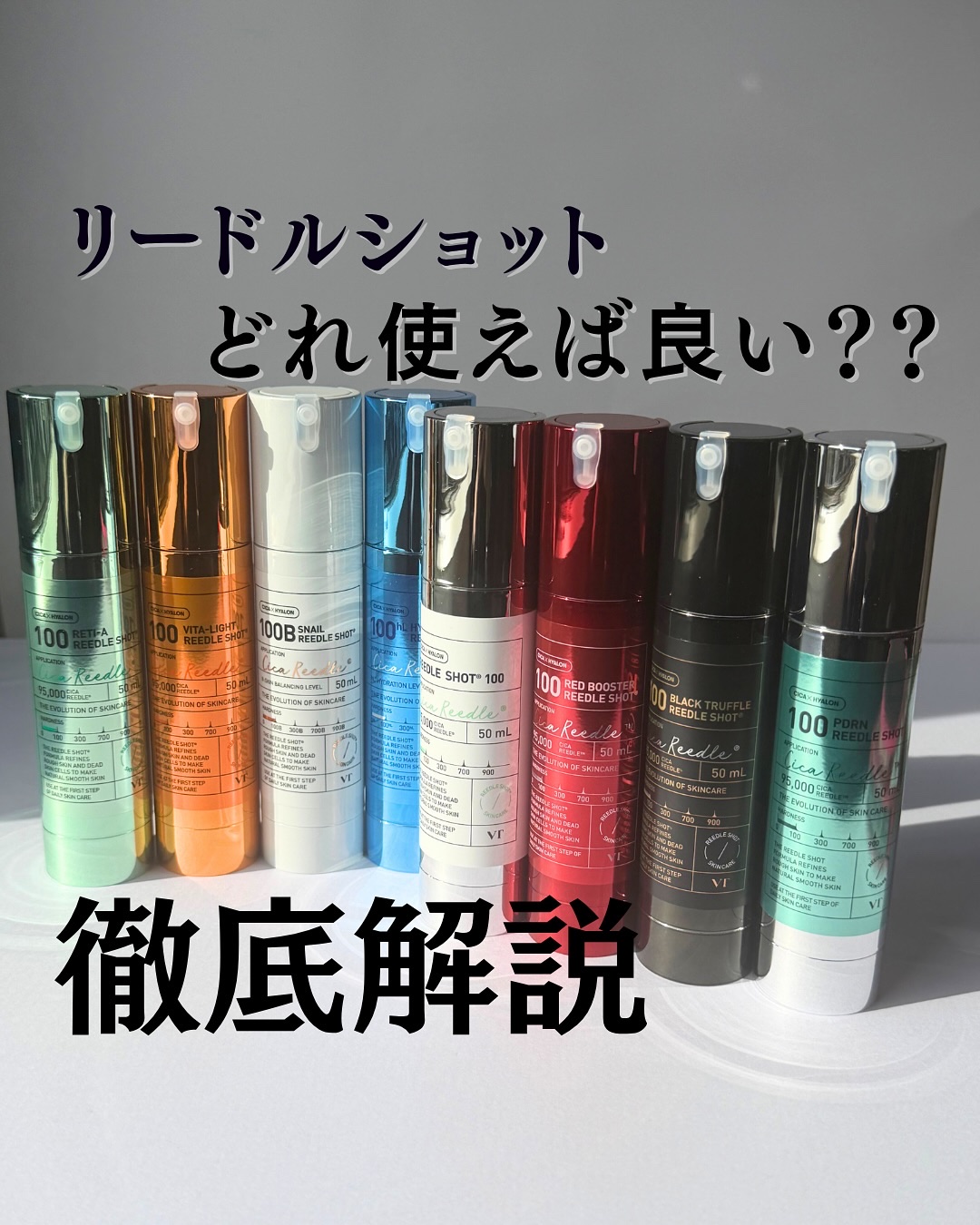 リードルショット100/VT/美容液を使ったクチコミ（1枚目）