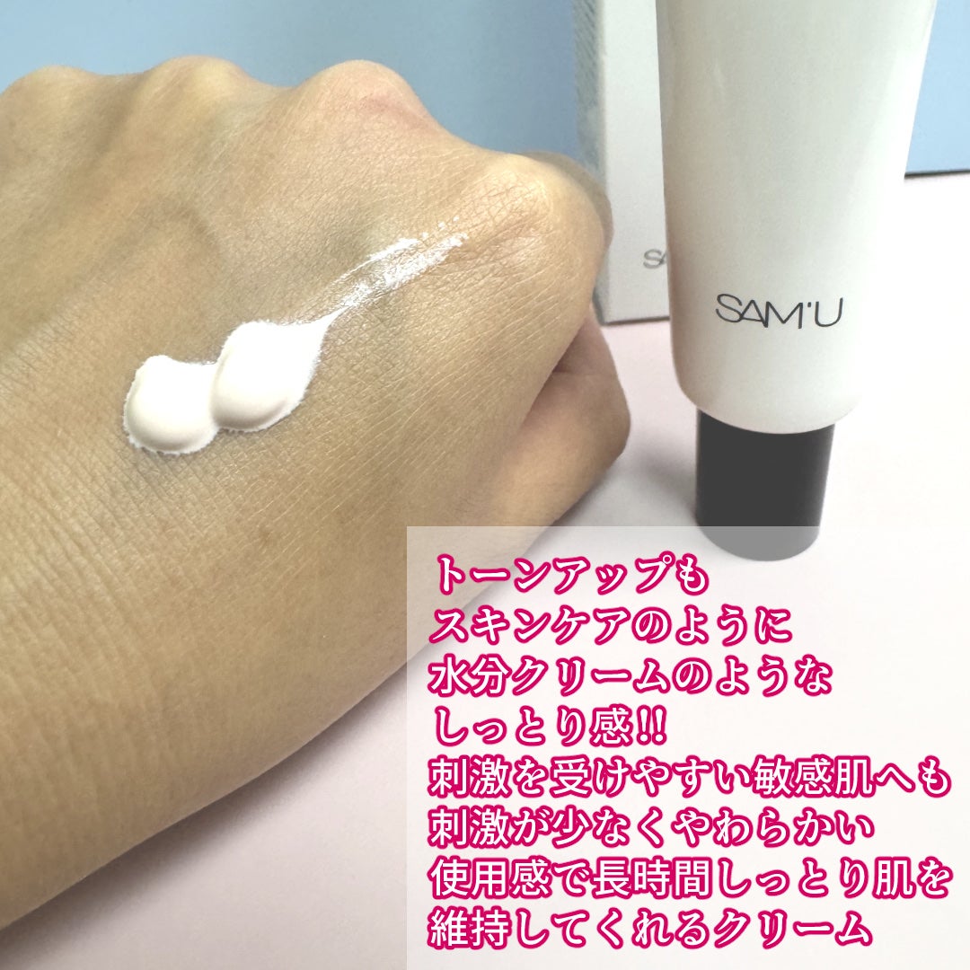 センシティブピュア&ピュアスキンティント/SAM'U/化粧下地を使ったクチコミ(2枚目)