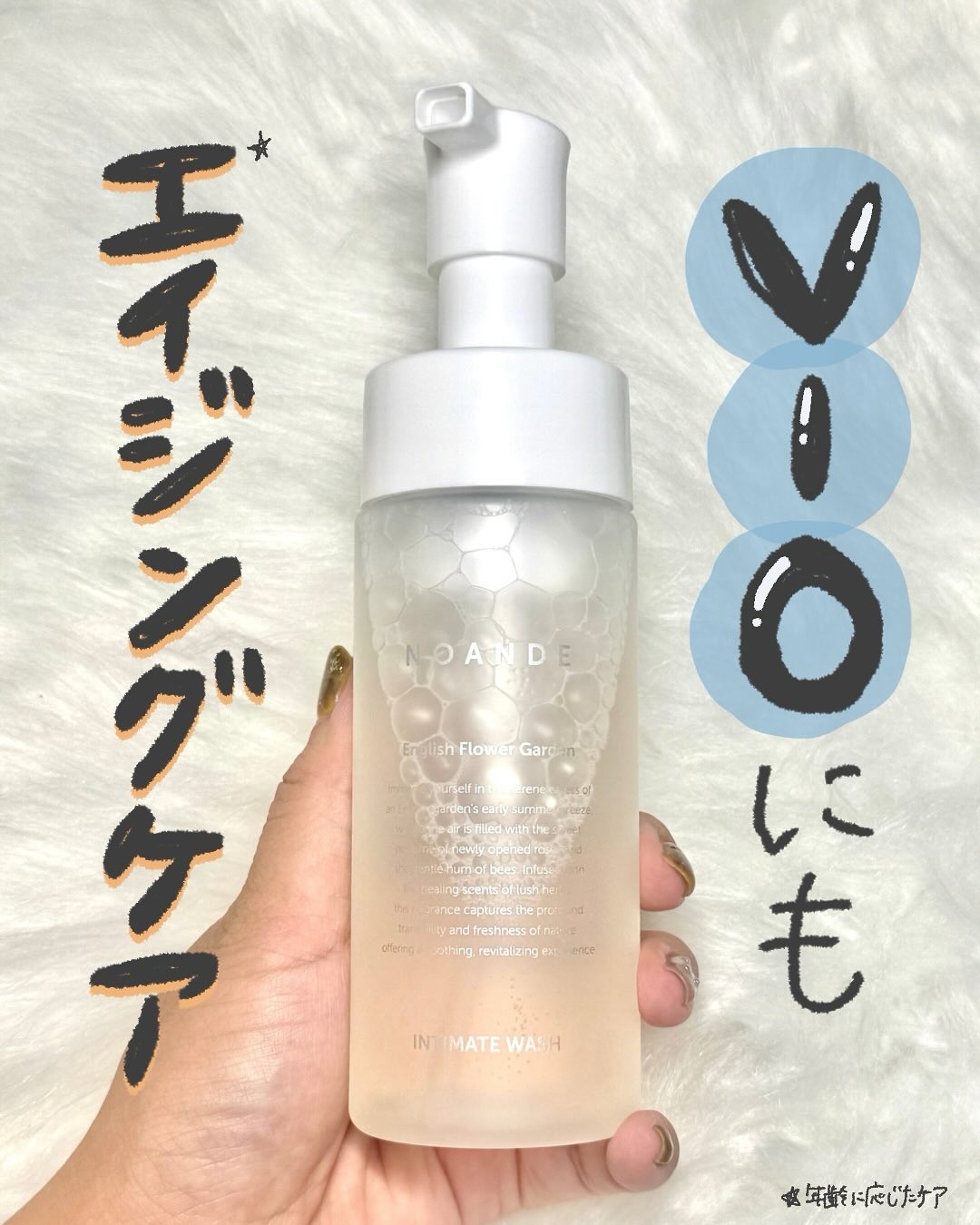 INTIMATE WASH/NOANDE/デリケートゾーンケアを使ったクチコミ（1枚目）