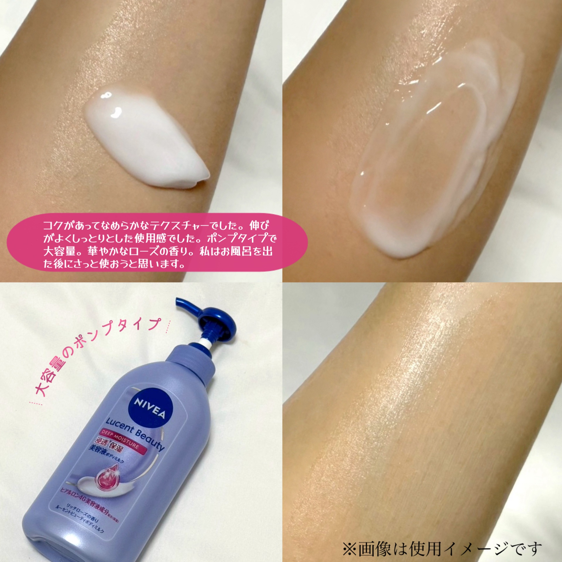 ニベア ルーセントビューティ ディープモイスチャー 浸透保湿美容液ボディミルク リッチローズの香り/ニベア/ボディミルクを使ったクチコミ（3枚目）