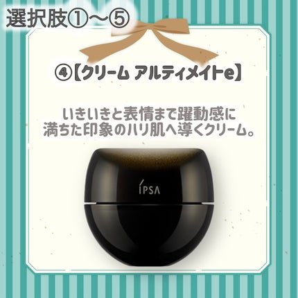 冬のハリツヤキット/IPSA/その他キットセットを使ったクチコミ(5枚目)