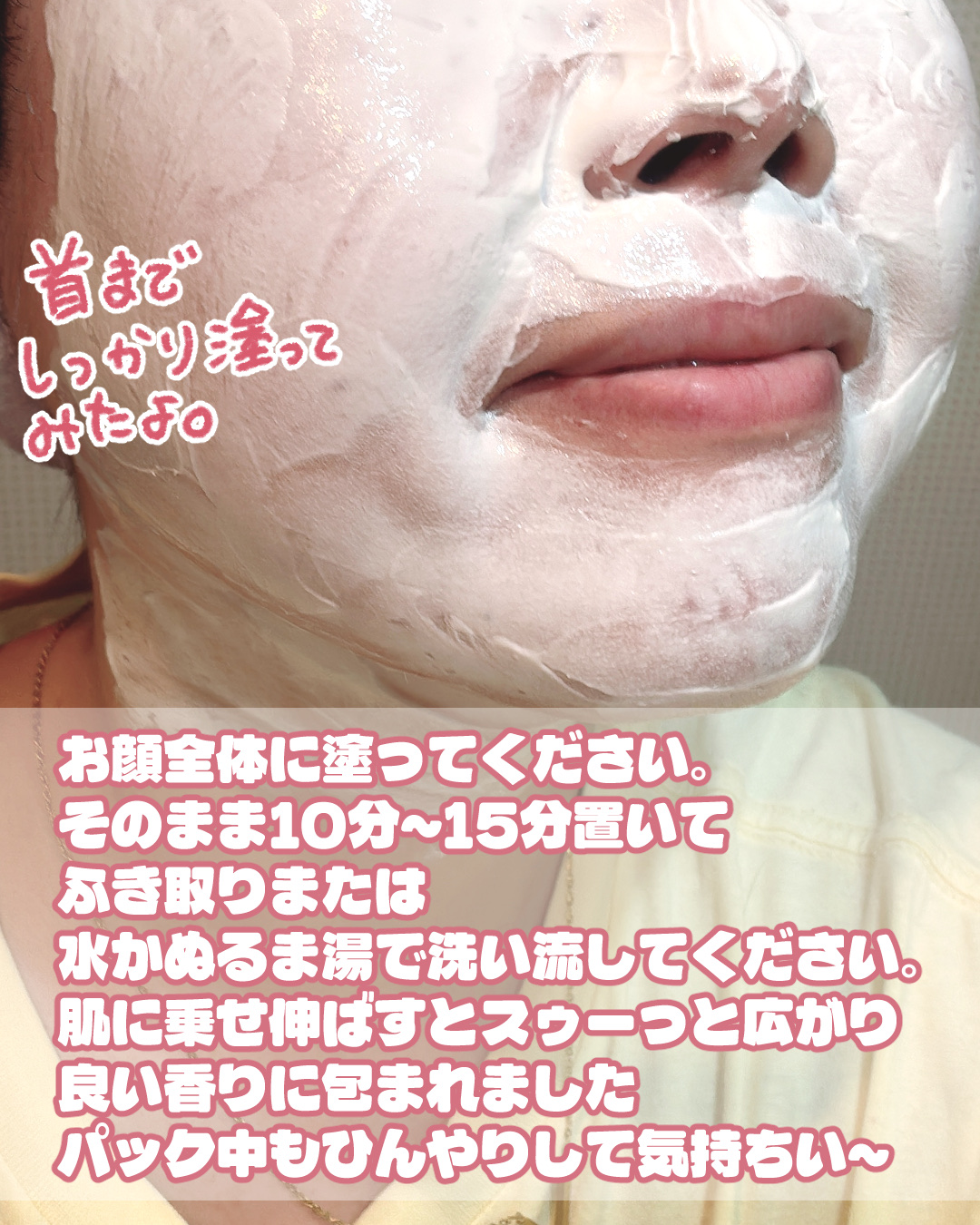 ホワイトシルキーマスク/キャロリーヌ/洗い流すパック・マスクを使ったクチコミ（3枚目）