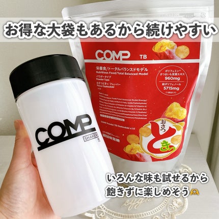 COMPパウダー トータルバランスドモデル おさつどきっ風味 1.0/COMP/完全栄養食を使ったクチコミ(5枚目)