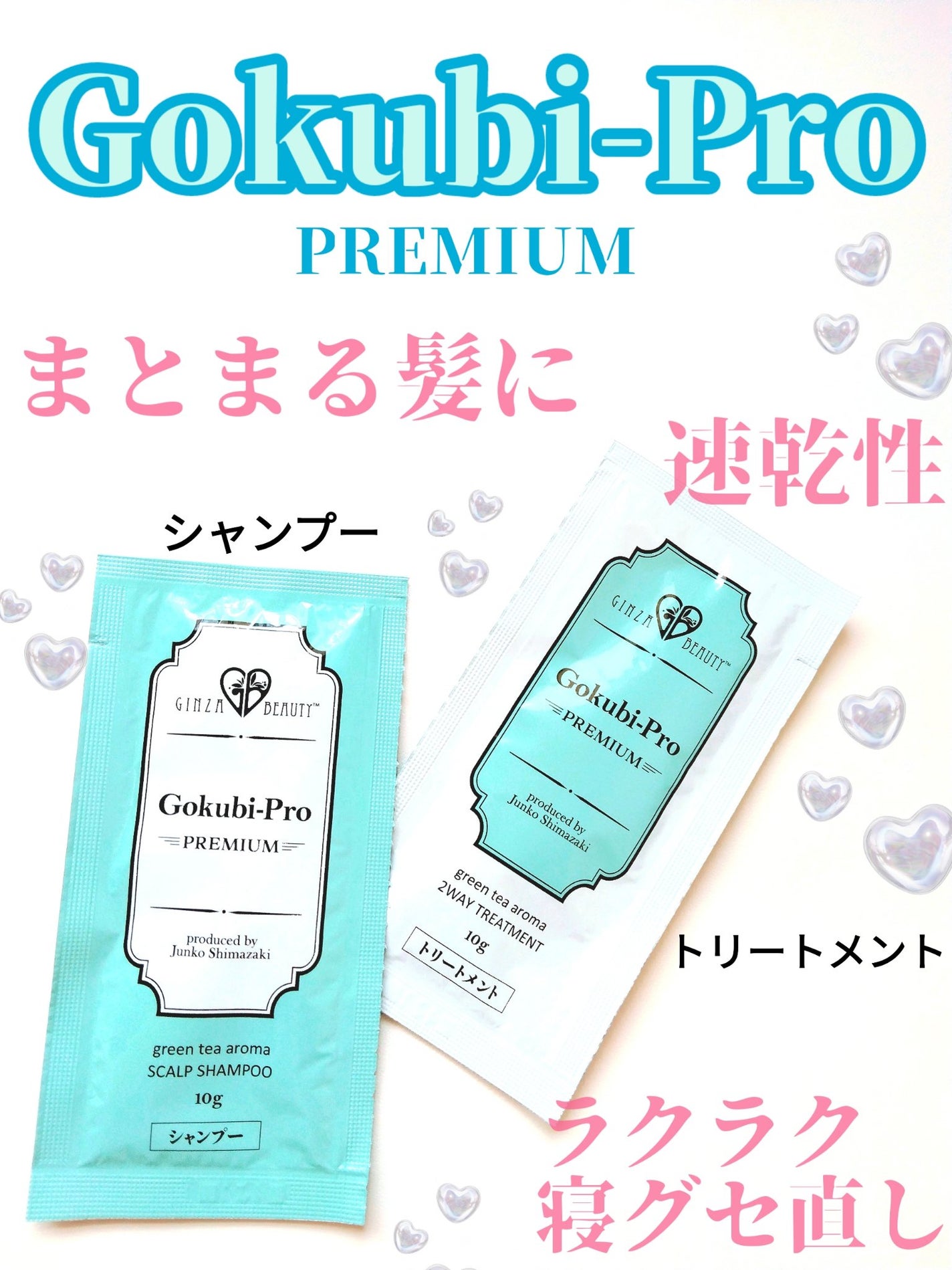 ゴクビプロ/株式会社ライフマックス/市販シャンプーを使ったクチコミ(1枚目)