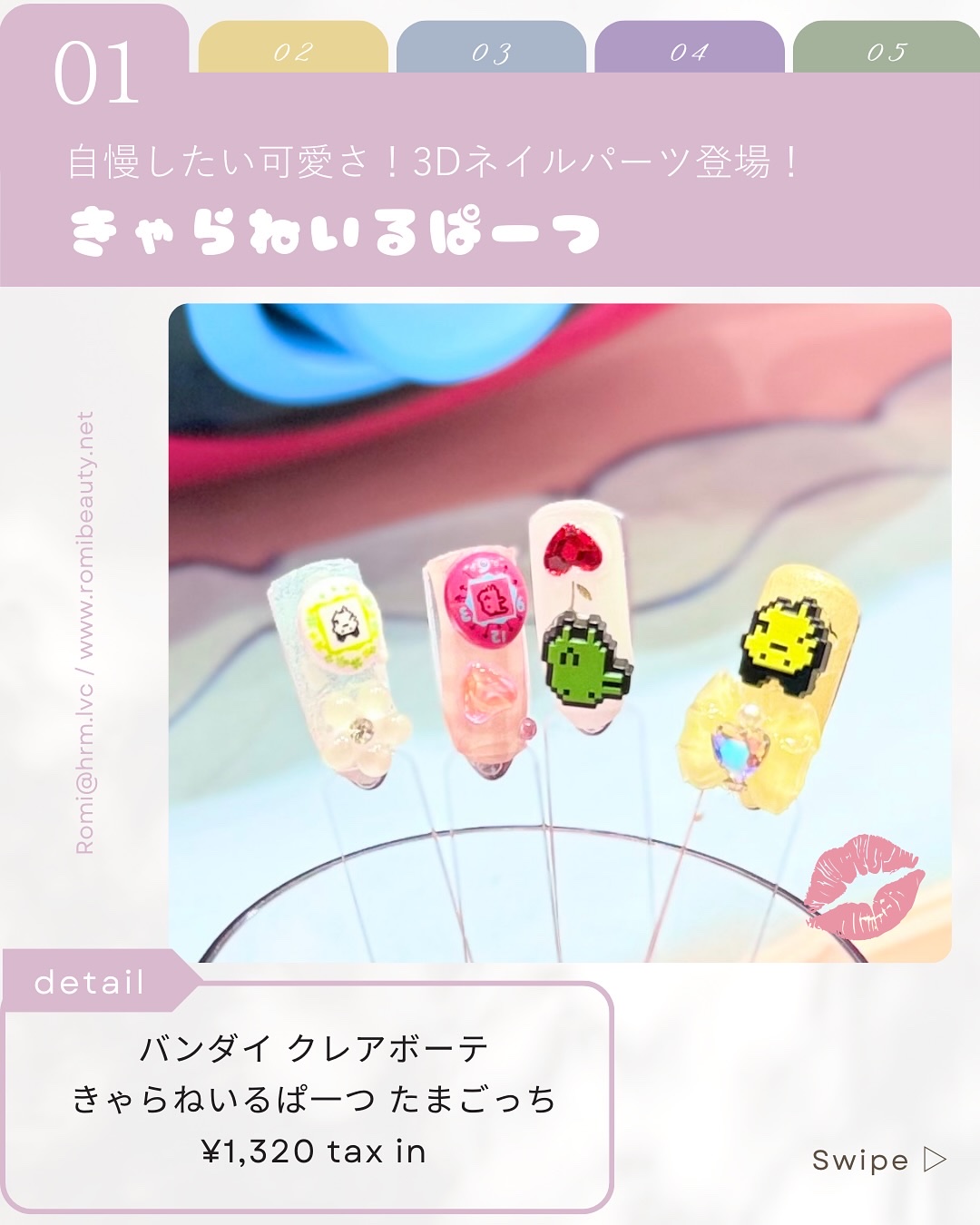 きゃらねいるぱーつ たまごっち からーばーじょん/バンダイ/ネイルチップ・パーツを使ったクチコミ（1枚目）