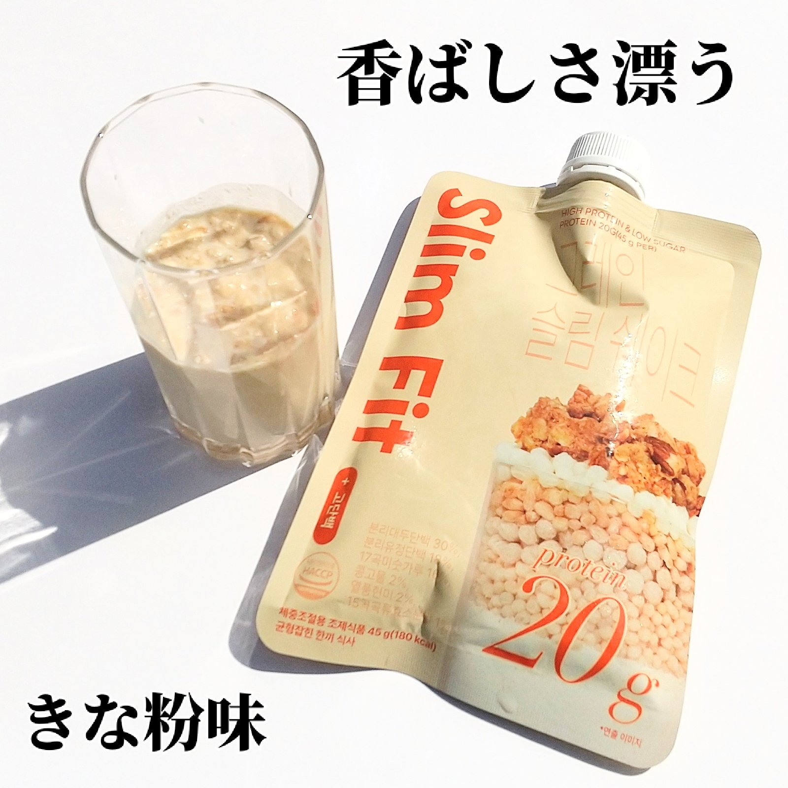 スリムフィット/EXTREME/その他プロテインを使ったクチコミ（3枚目）