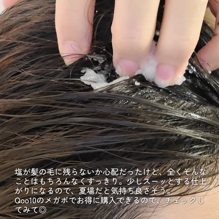 ローズマリー スカルプ スクラブ/AROMATICA/ヘッドスクラブを使ったクチコミ(5枚目)