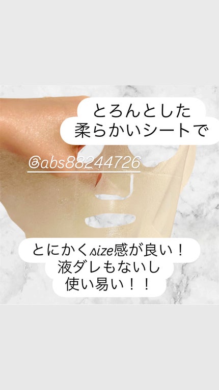 セラミンB5™︎ マルチプルインテンシブモイスチャーマスク/MAYBENA/シートマスク・パックを使ったクチコミ(2枚目)